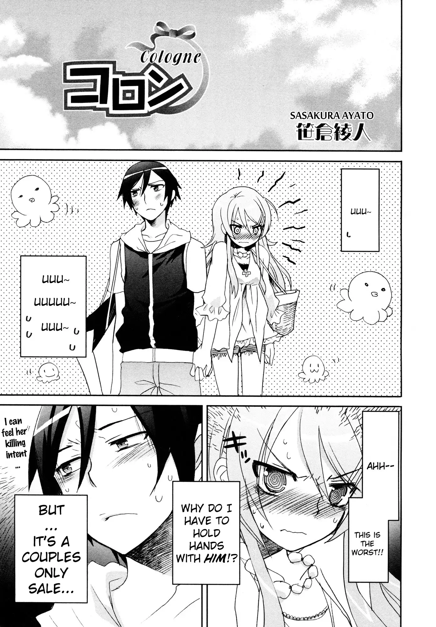 Ore no Imouto Official Anthology Comic Chapter 2 5